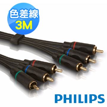 PHILIPS 飛利浦  高畫質色差線 雙層包覆更耐用 3米