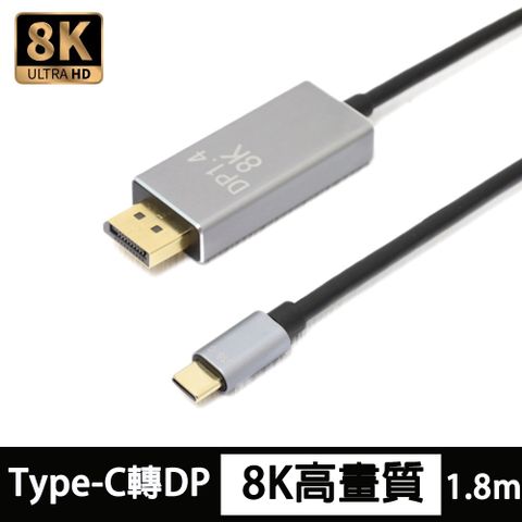 LTNLab Type-C to DP(DisplayPort) 8K4K高畫質轉接線