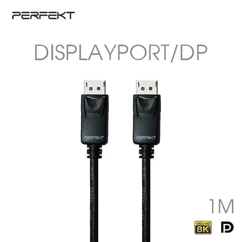 PERFEKT DisplayPort 1.4 ，8K高清影音傳輸線, 1m_DP-4K2100
