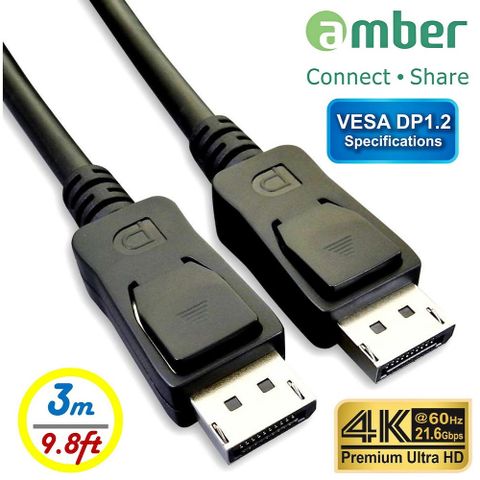 ★符合VESA 1.2認證規格★amber VESA DP1.2 規格影音訊號線/DisplayPort 公對 DisplayPort 公/DP to DP/4K@60Hz／21.6Gbps－3.0公尺
