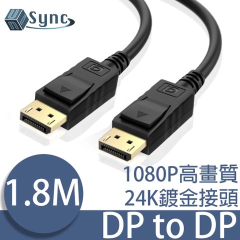 DP UniSync DisplayPort公對公鍍金傳輸線 黑/1.8M