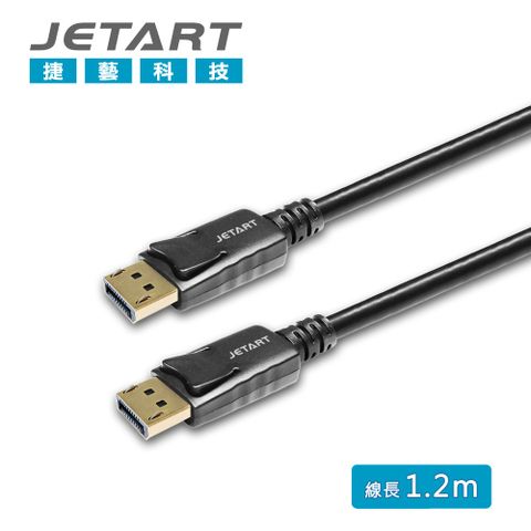 JetArt 捷藝 DP1.2版 公 to 公 數位影音線 1.2m (DPA110)