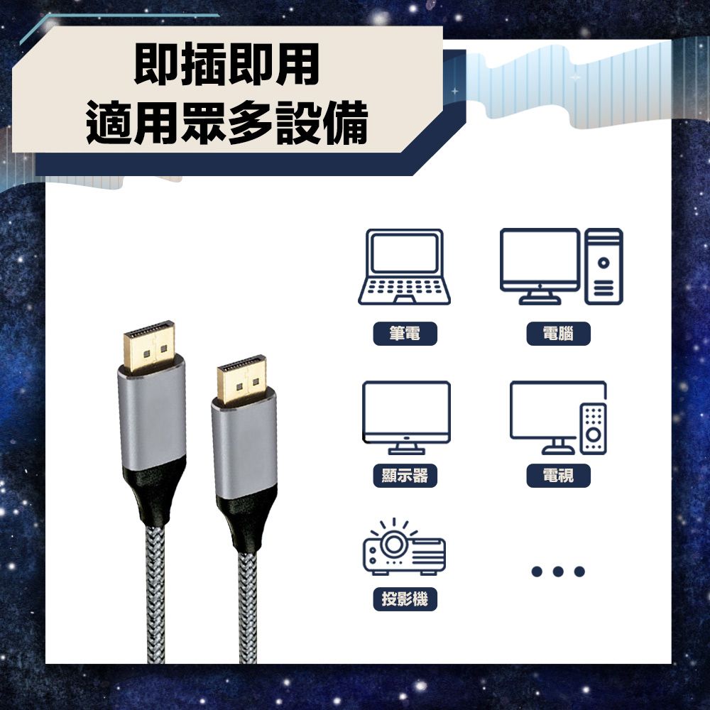 Bravo-u DP 1.4 全方位升級 8K高畫質同步傳輸 電競觀賽 8K高畫質高更新率可串接 DP影音傳輸線 4.6M