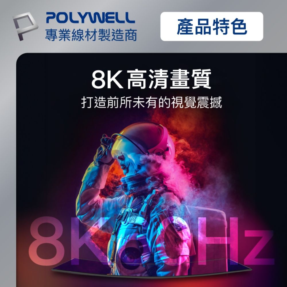 POLYWELL 寶利威爾 DP 1.4 鋁合金編織線 /灰色 /1M