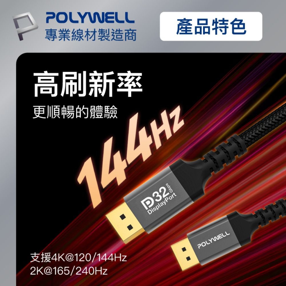 POLYWELL 寶利威爾 DP 1.4 鋁合金編織線/灰色 /3M