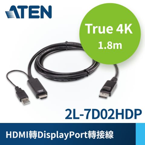 ATEN True 4K 1.8公尺HDMI轉DisplayPort轉接線 - 2L-7D02HDP