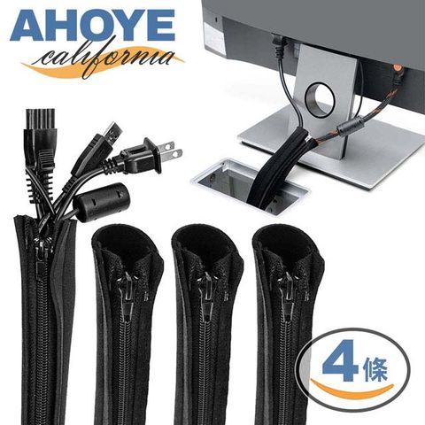 【Ahoye】拉鍊式整線器 4入 理線器 電線收納 線材整理 電線保護套