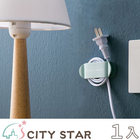 CITY STAR 小清新無痕掛鉤電線收納神器(4個/入)