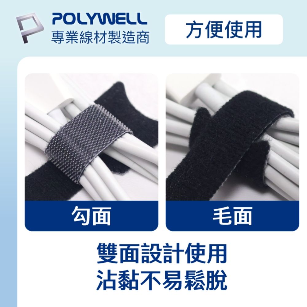 POLYWELL 寶利威爾 針型束線帶 /黑色/ 同色15入