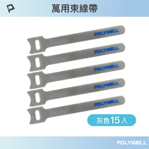 POLYWELL 寶利威爾 貓型束線帶 灰色/ 同色15入