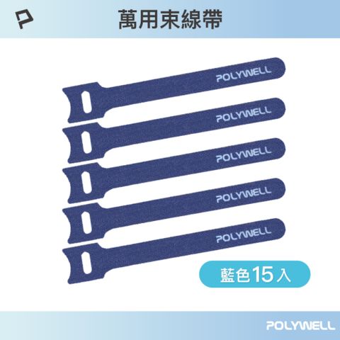 POLYWELL 寶利威爾 貓型束線帶 藍色/ 同色15入