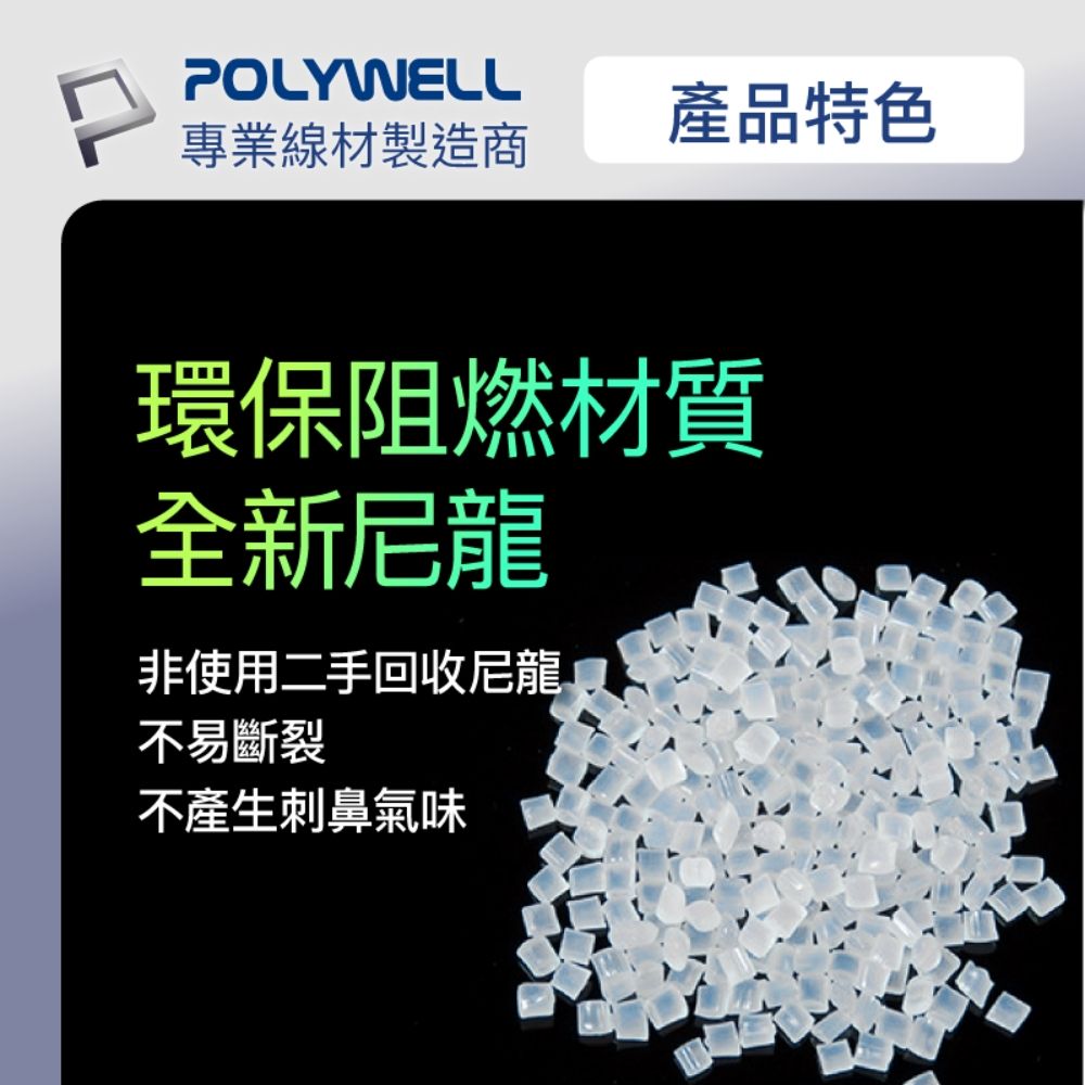 POLYWELL 寶利威爾 自瑣式束線帶 5x500 /100入