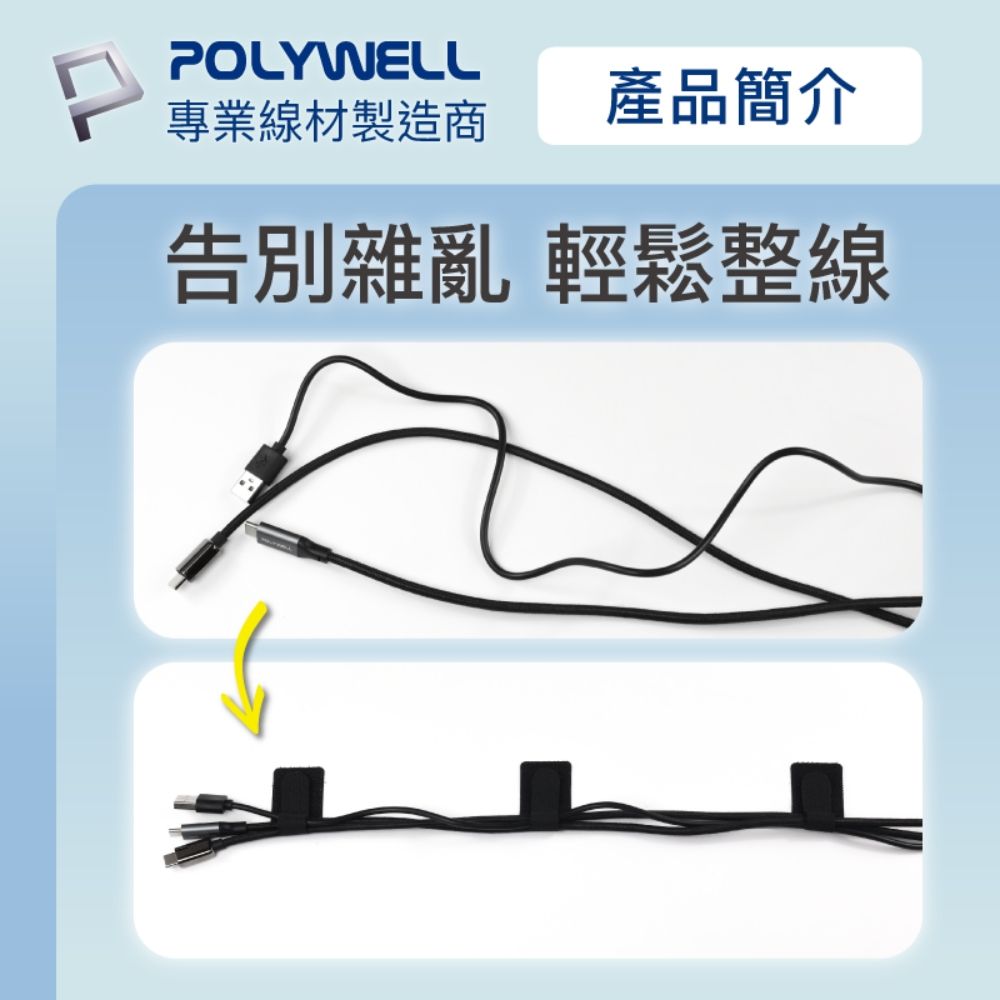 POLYWELL 寶利威爾 魔鬼氈壁掛貼 3.5*16CM /五入