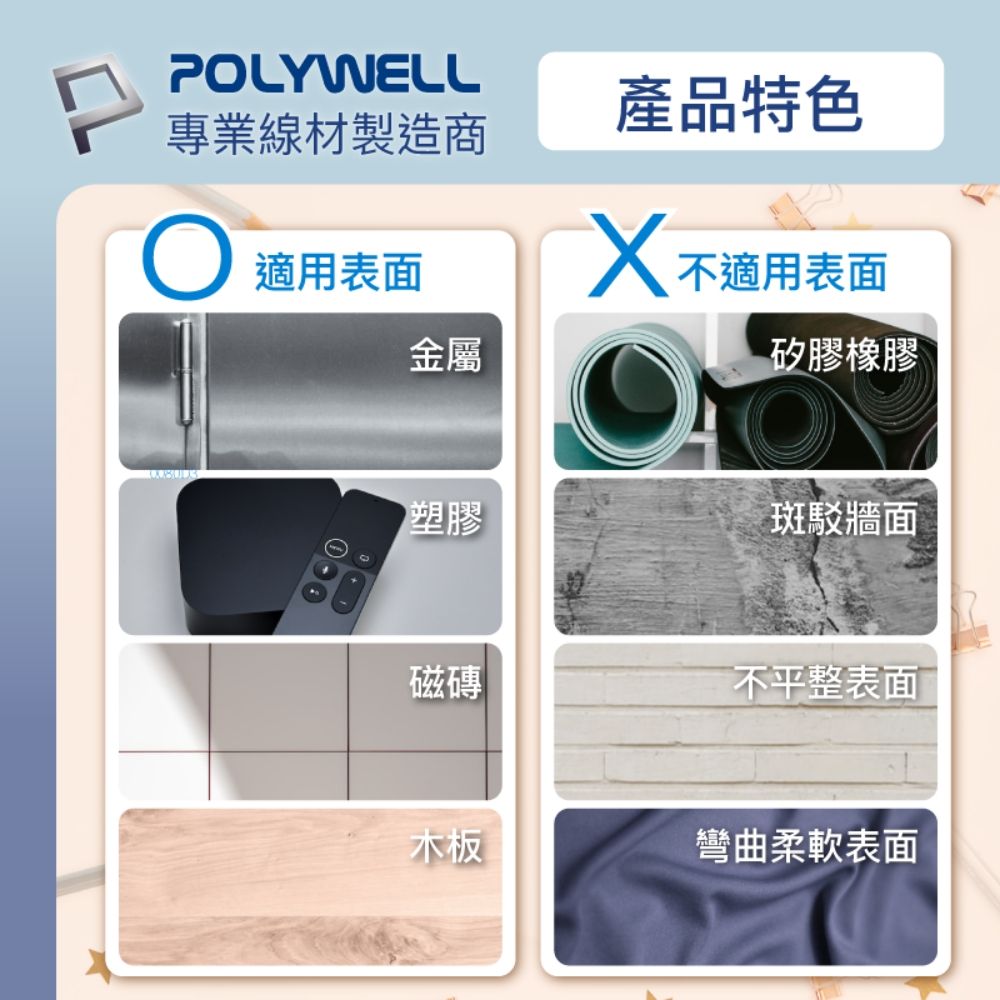 POLYWELL 寶利威爾 背膠式子母扣魔鬼氈 /黑色 /30公分