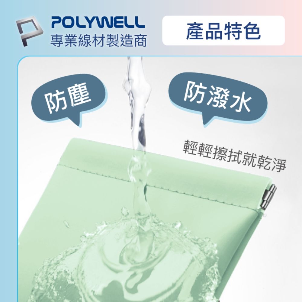 POLYWELL 寶利威爾 隨身彈力收納包