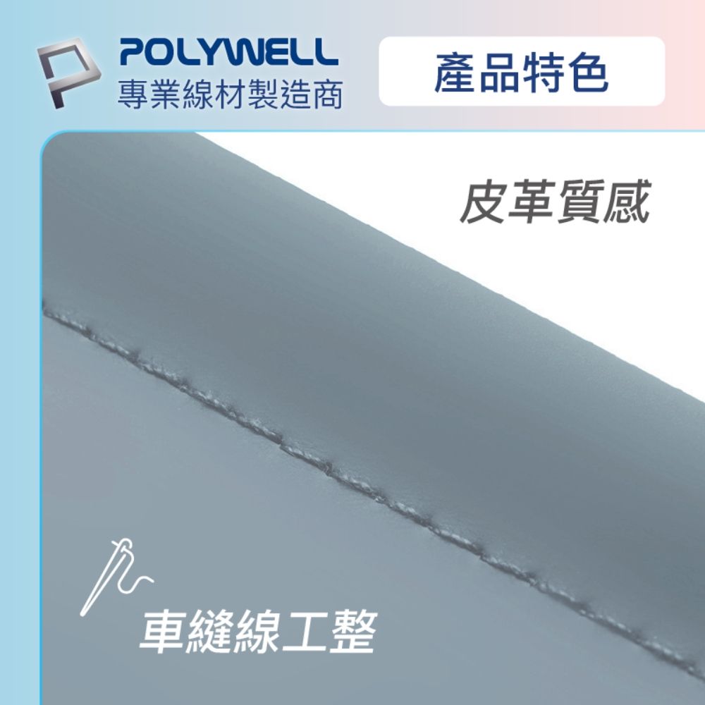 POLYWELL 寶利威爾 隨身彈力收納包