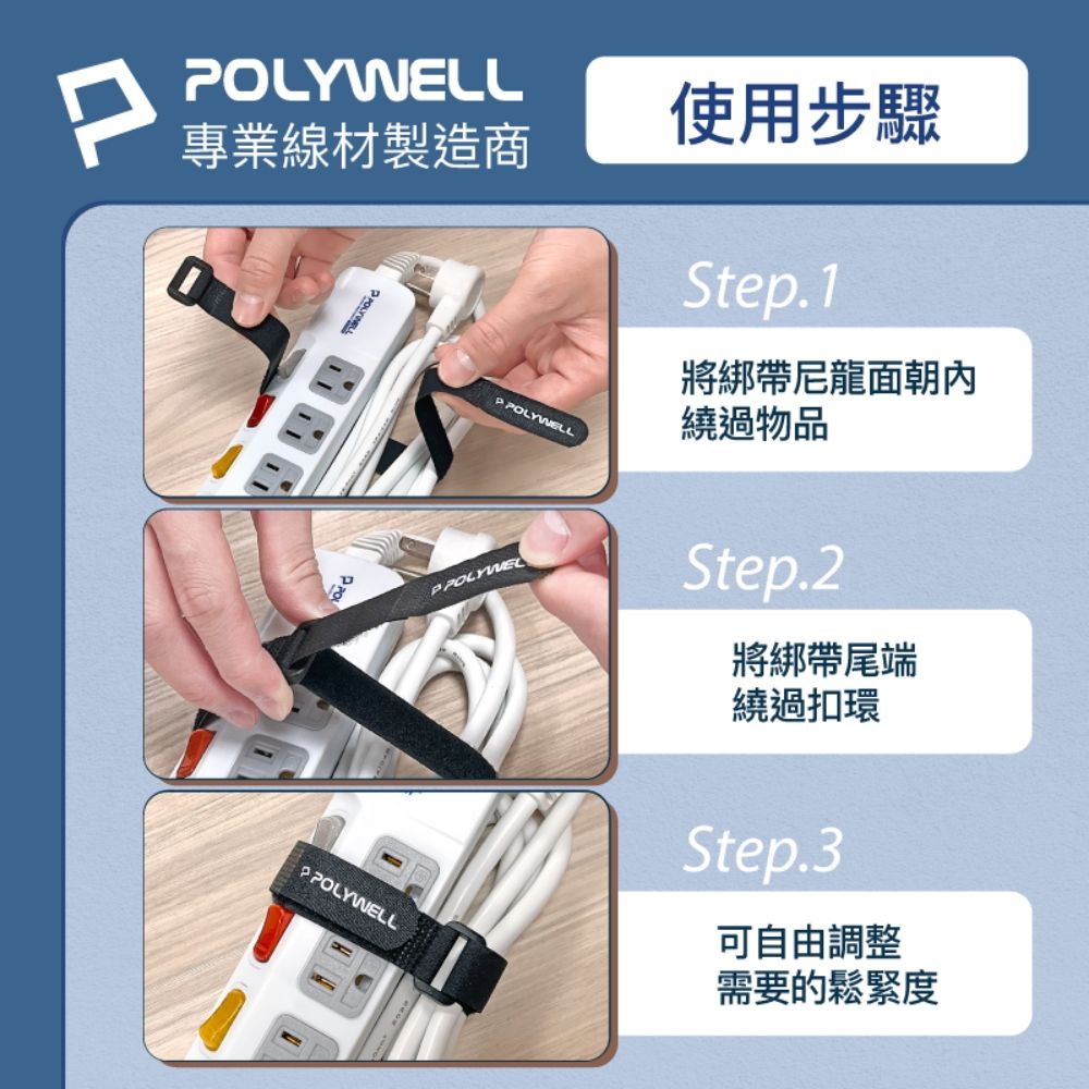 POLYWELL 寶利威爾 扣環式魔鬼氈萬用束帶 2*40cm /黑色 /5入