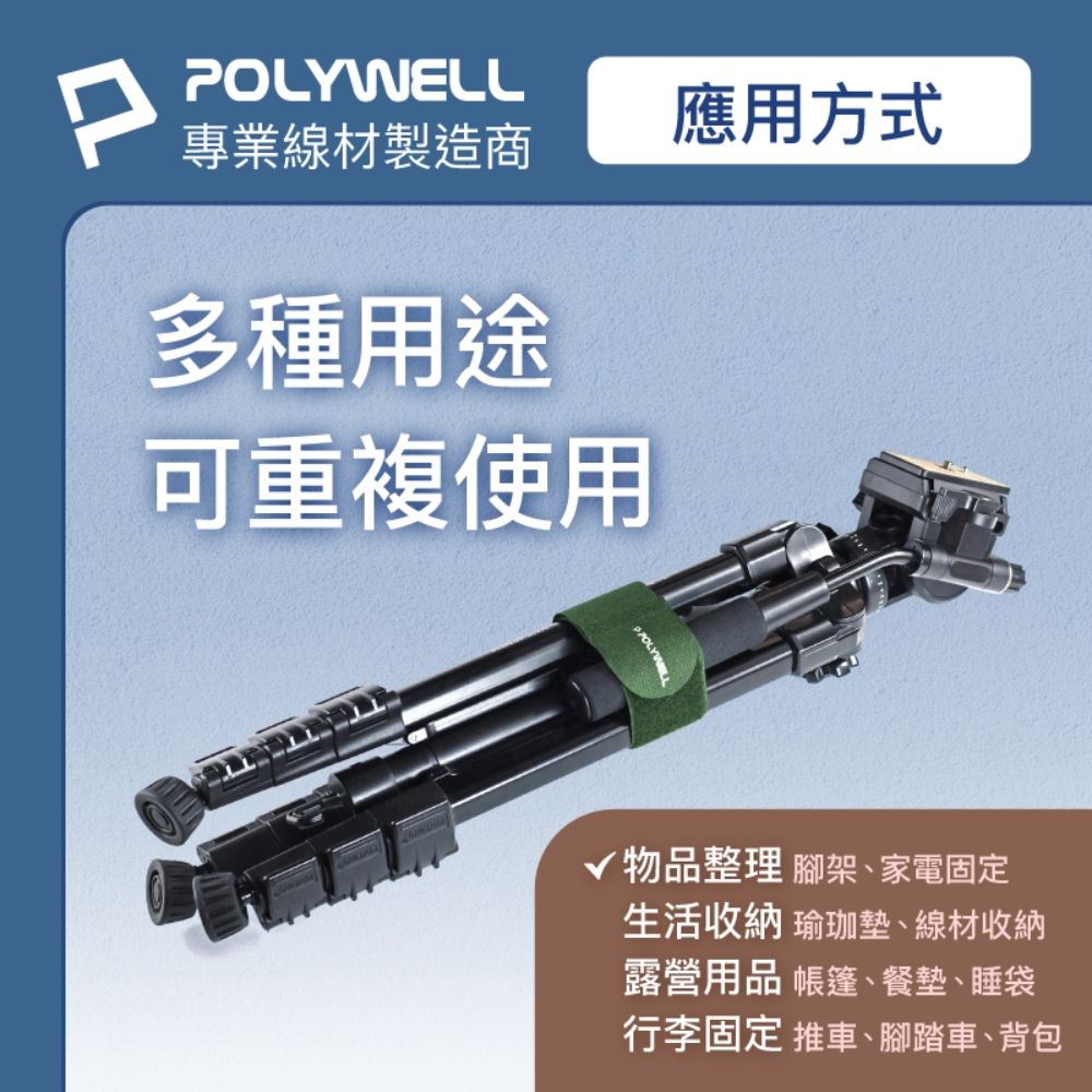 POLYWELL 寶利威爾 扣環式魔鬼氈萬用束帶 3*60cm /黑色 /5入