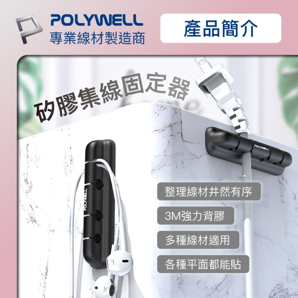 POLYWELL 寶利威爾 矽膠集線器 /4孔 /三入