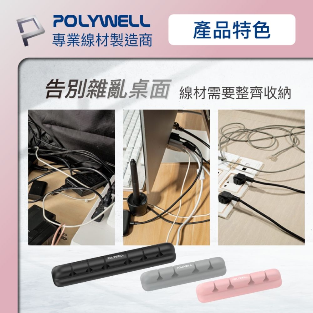 POLYWELL 寶利威爾 矽膠集線器 /4孔 /三入