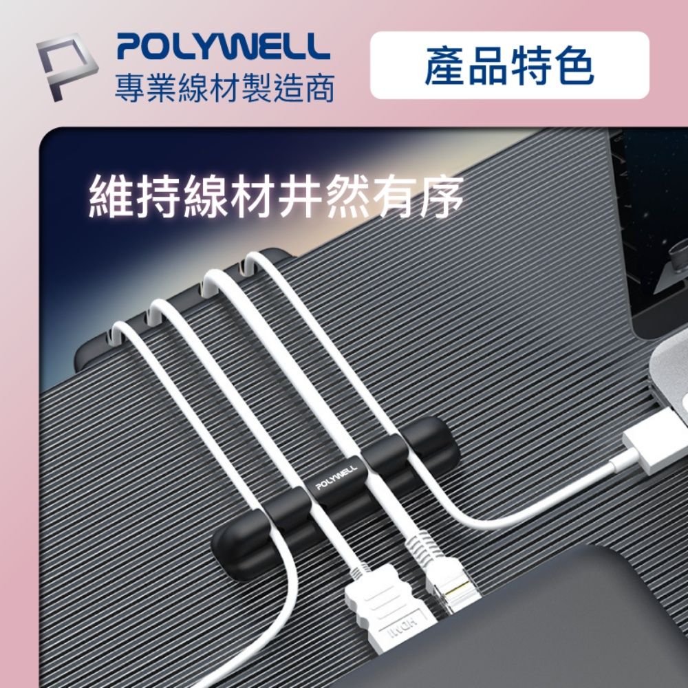 POLYWELL 寶利威爾 矽膠集線器 /4孔 /三入