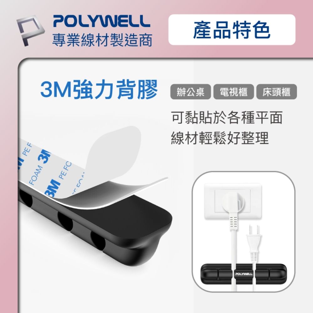 POLYWELL 寶利威爾 矽膠集線器 /4孔 /三入