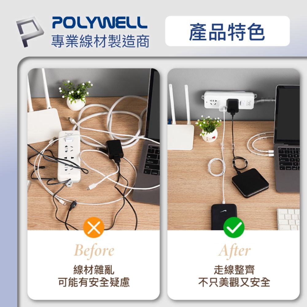 POLYWELL 寶利威爾 黏貼式理線器 中號 /透明 /100入