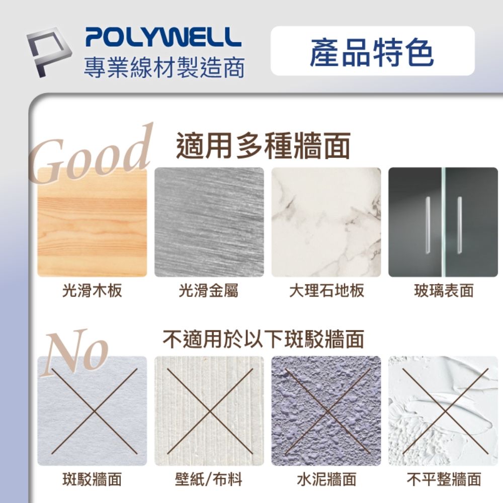 POLYWELL 寶利威爾 黏貼式理線器 中號 /透明 /100入