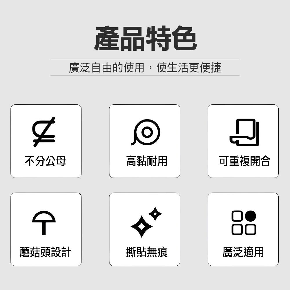 青禾坊 魔鬼氈 子母扣 200公分裝 (魔鬼氈 子母扣 蘑菇頭魔術貼 搭扣 魔鬼氈 雙面貼)