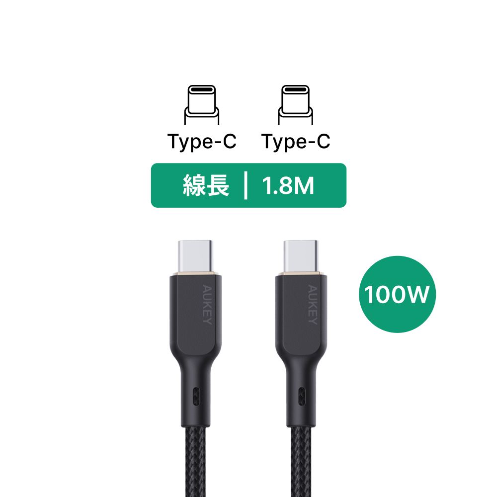  AUKEY Type-C to Type-C USB 1.8M 快充傳輸線CB-KCC102