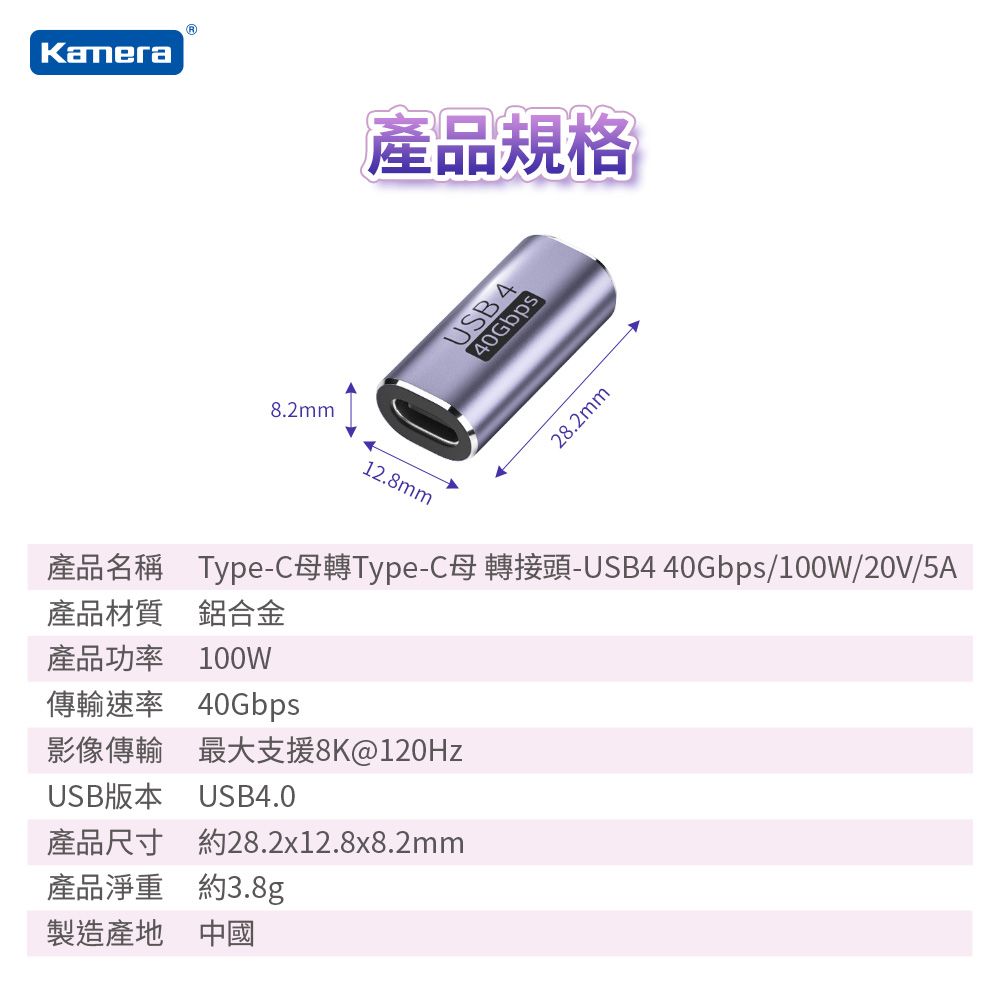 Kamera 佳美能 (二入)  Type-C母 轉 Type-C母 轉接頭