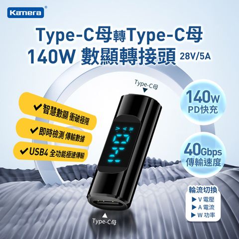 Type-C母轉Type-C母 數顯轉接頭