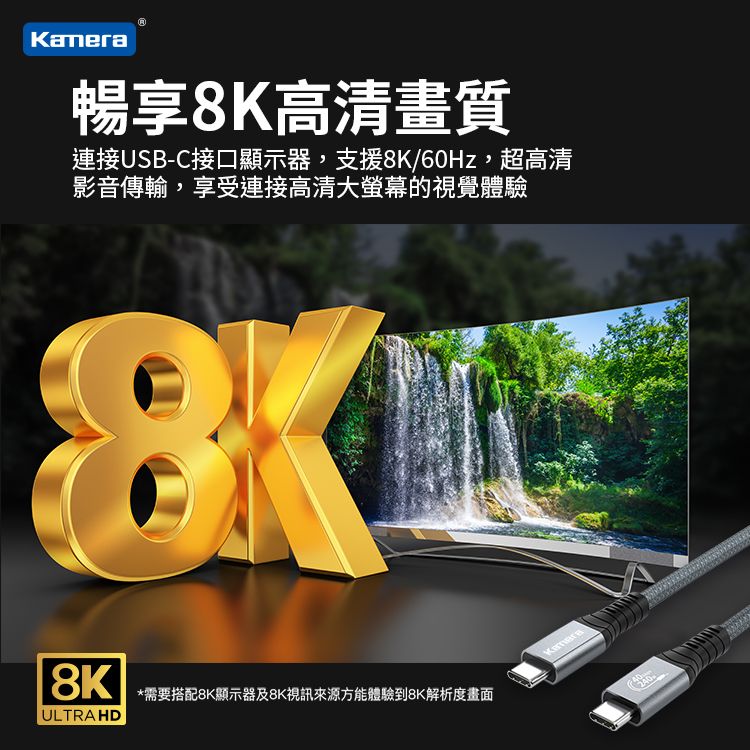 Kamera 佳美能  USB4 Gen3x2 40Gbps EPR 240W PD3.1 雙向USB-C快充 充電傳輸線 (1M)