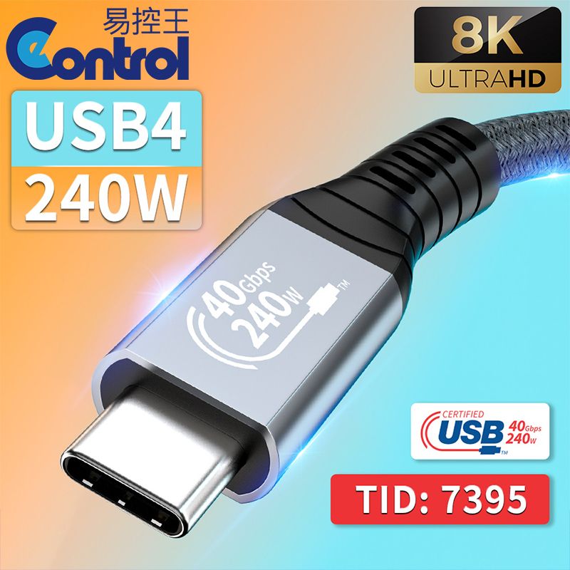 易控王 1m USB4.0 Type-C公對公快充傳輸線 PD240W 8K@60Hz 40Gbps (30-738)