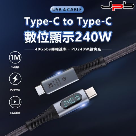 [ JPB ] USB4 8K PD 240W Type-C數位顯示 高速傳輸充電線-1M