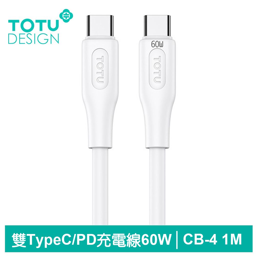 TOTU 雙Type-C/PD充電線傳輸線快充線 6A快充 CB-4系列 1M 拓途 iPhone 15系列適用