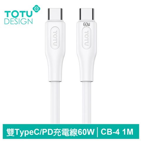 TOTU 雙Type-C/PD充電線傳輸線快充線 6A快充 CB-4系列 1M 拓途 iPhone 15系列適用