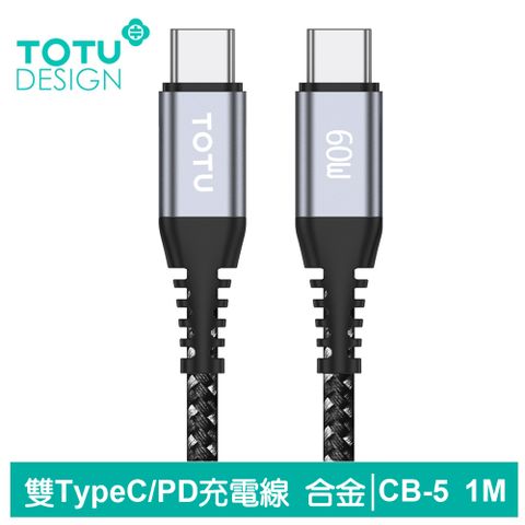 TOTU 雙Type-C/PD充電傳輸線 CB-5系列 1M
