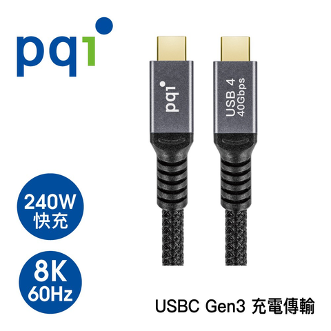 PQi 勁永 qCable USB4 C to C 5A 大電流快充線