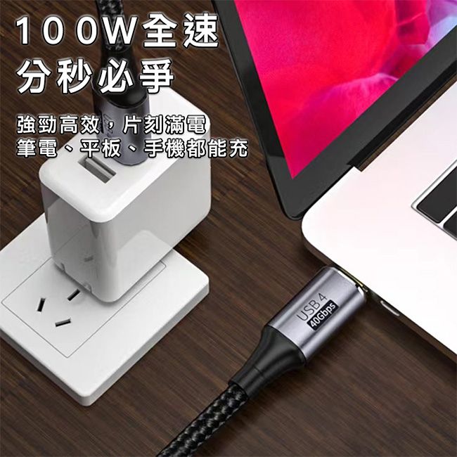  科技升級USB4.0 高速傳輸不延遲【魔宙】USB4 8K 60Hz 40Gbps 100W大功率 高速影音傳輸線1米彎頭