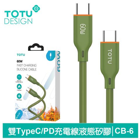 TOTU 雙Type-C/PD充電線傳輸線快充線 液態矽膠 CB-6系列 1M 拓途 軍綠