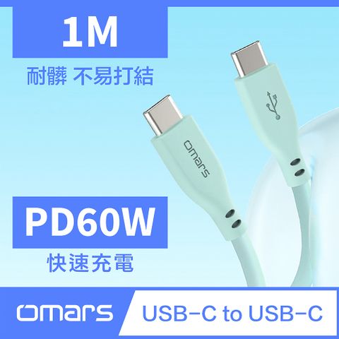 【omars】炫彩快速傳輸充電線1M Type-C to Type-C湖水綠