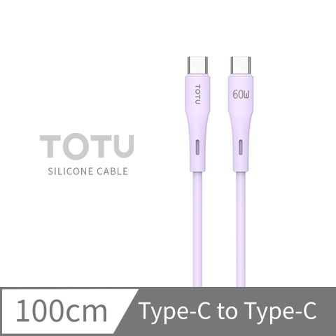 TOTU iPhone 15 PD快充線 SR防折斷設計 TYPE-C to TYPE-C 充電線 傳輸線 5A-1M (柔紫)