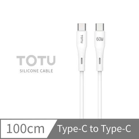 TOTU iPhone 15 PD快充線 SR防折斷設計 TYPE-C to TYPE-C 充電線 傳輸線 5A-1M (純白)