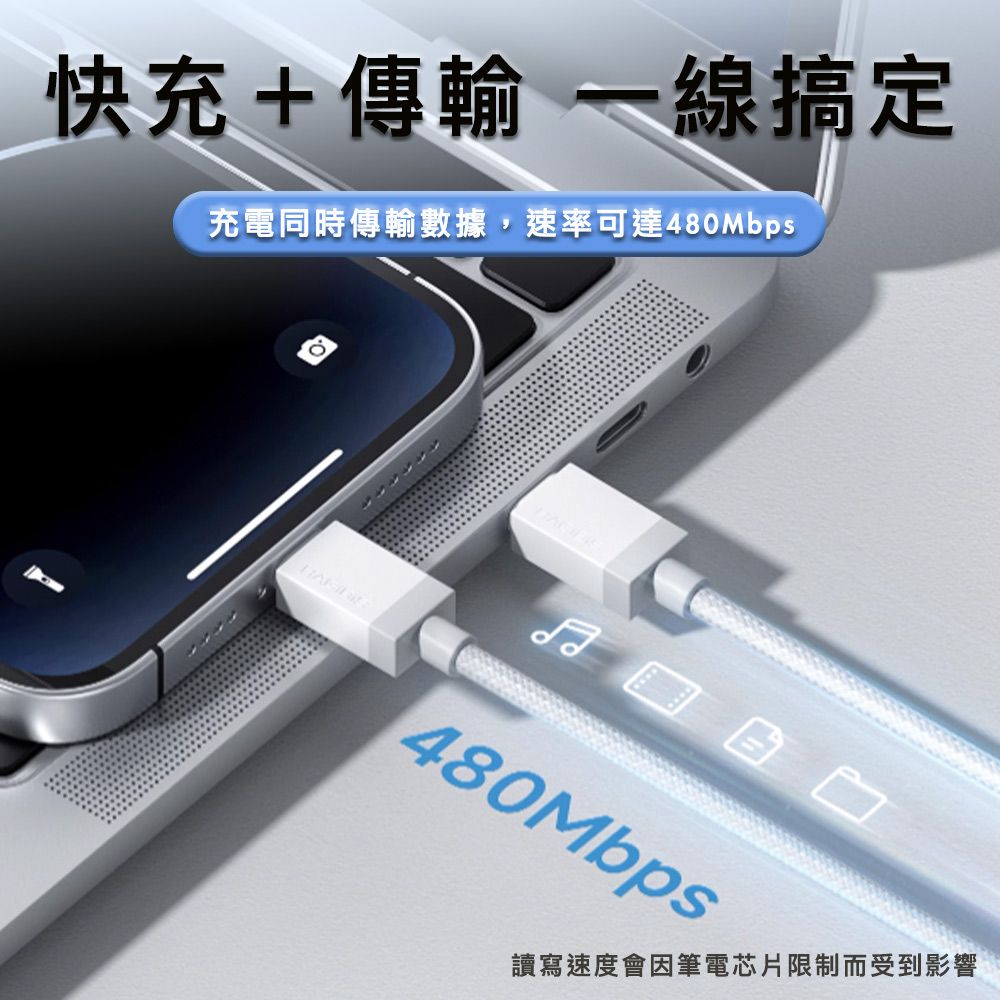 HAGiBiS 海備思  適用iPhone/iPad Type-C 60W快充線 1M 白色