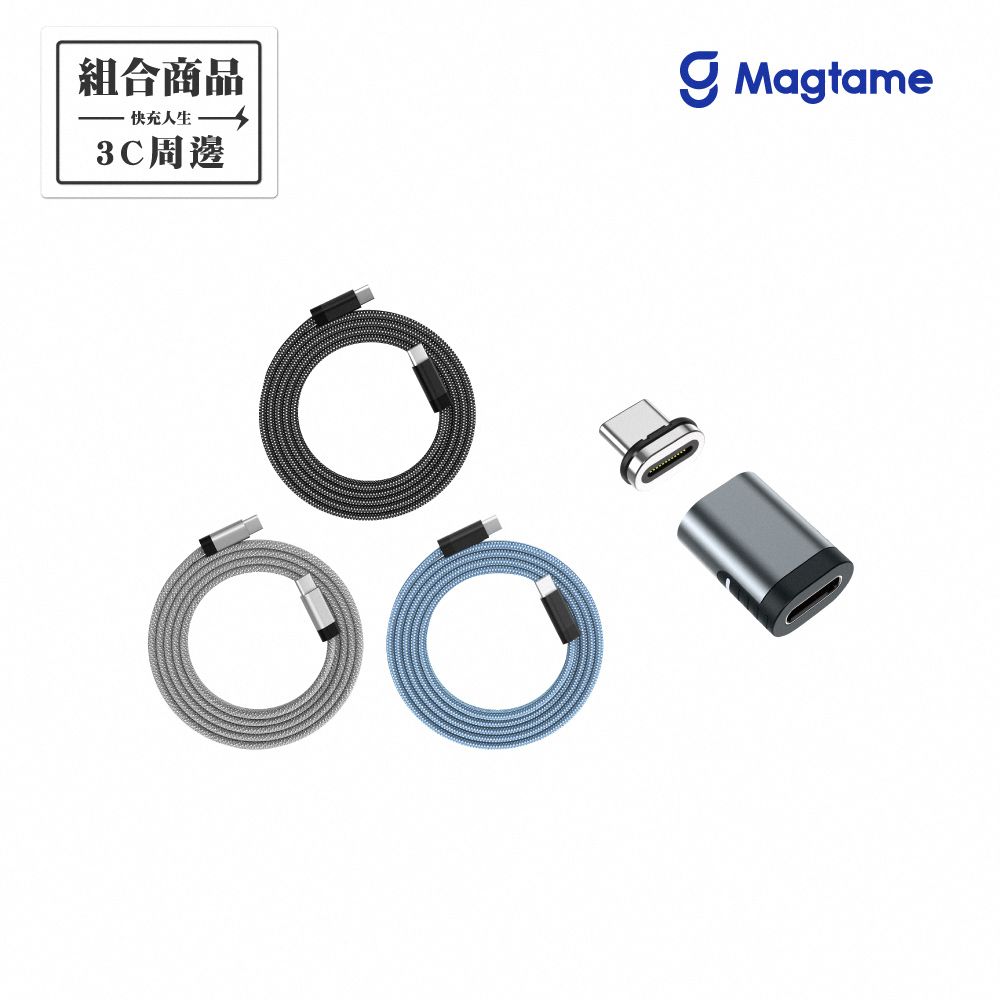 Magtame  Type-C to Type-C 60W 扁線款 磁性快收納充電傳輸線 1M (發明專利)+ Type-C磁性轉接頭