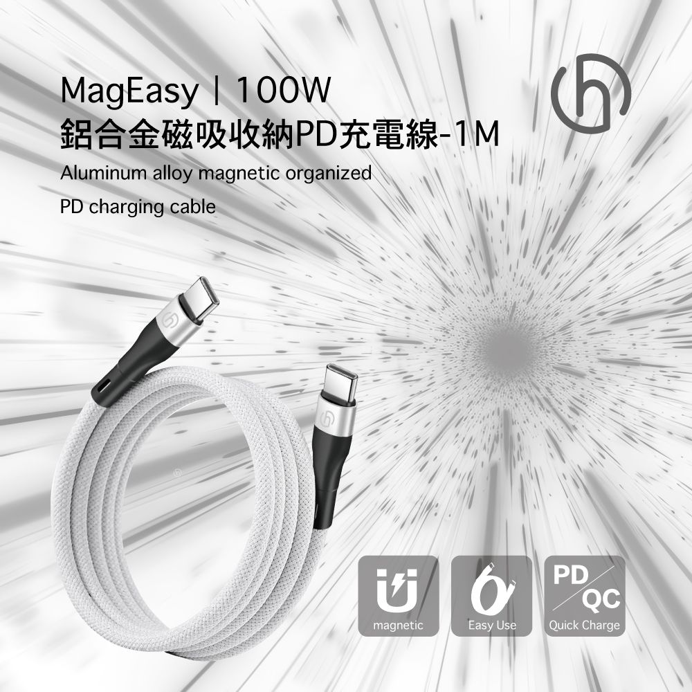 MagEasy | Aluminum alloy magneic organizedPD charging cable-t magneticEasy UsePDQuick Charge