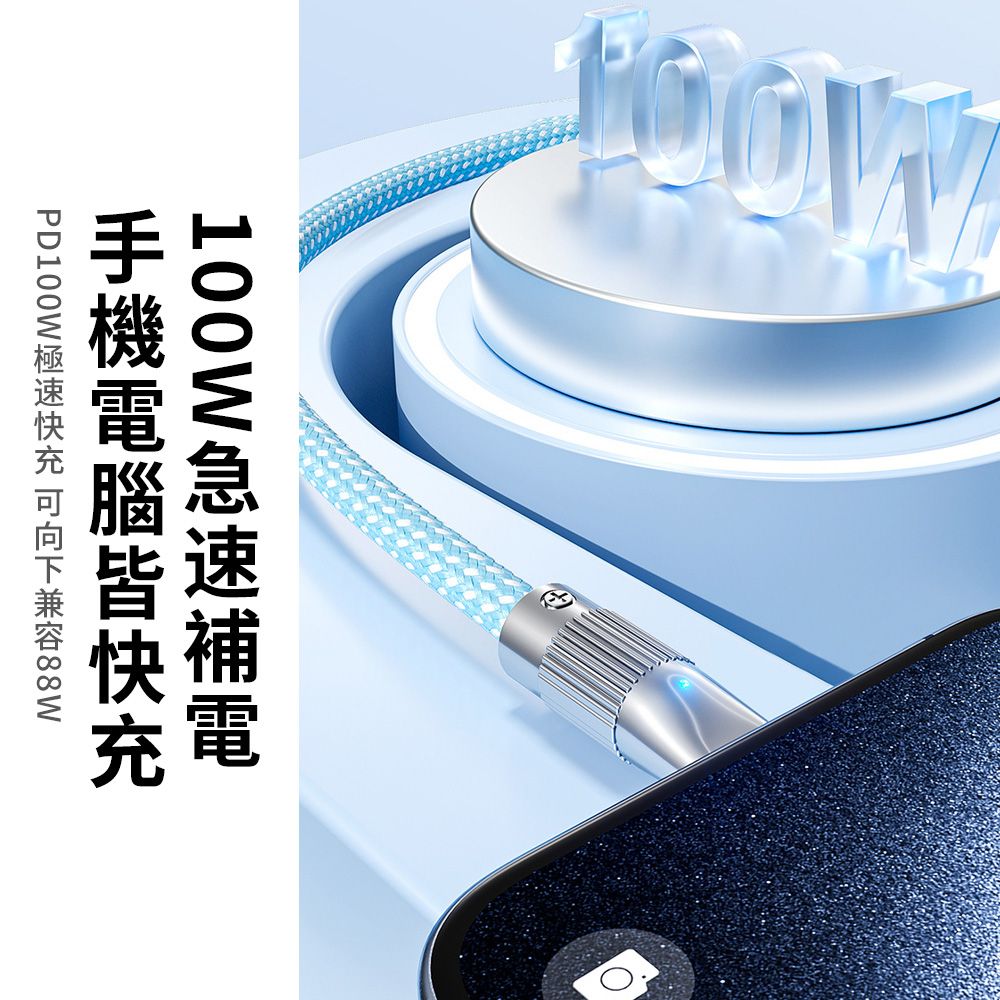 OMG PD100W超級快充 type-c高速充電線 iphone16數據傳輸線 USB-C充電線 1米