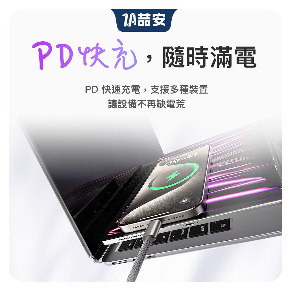 ZA 喆安 USB Type-C to Type-C PD磁吸編織快充電線 適用iPhone16 15/MacBook/iPad/手機/平板/筆電傳輸快充線