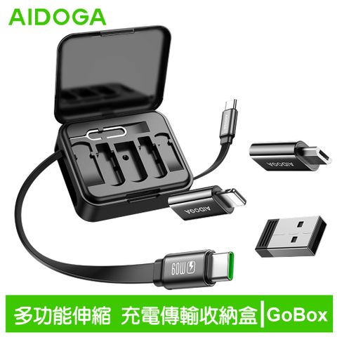 AIDOGA 艾迪伽 PD/Lightning/安卓Mirco/Type-C 伸縮收納 充電線/傳輸線/轉接頭 GoBox系列